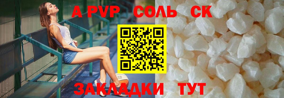 где можно купить   Alpha PVP СК КРИС  Альфа ПВП СК КРИС  Выборг  Вход с VPN  APVP кристаллы 