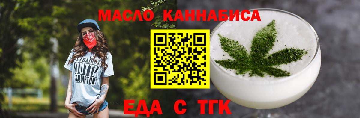 Выборг  Печенье с ТГК конопля  Вход с VPN 