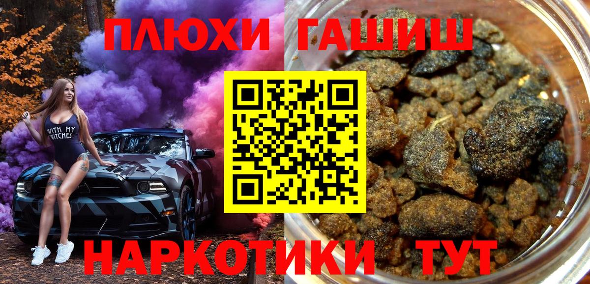 ГАШИШ гарик  ГАШ хэш  купить наркотик  Выборг  Вход с VPN 