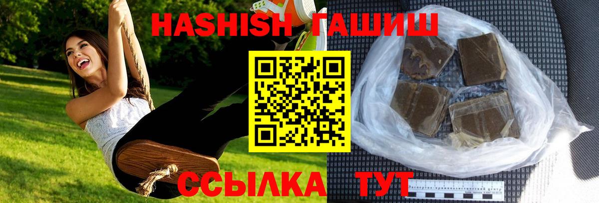 ГАШ хэш Выборг