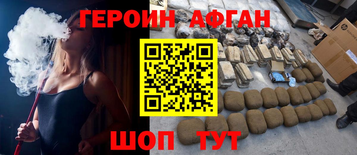 Героин  Вход с VPN  Выборг  Героин VHQ 