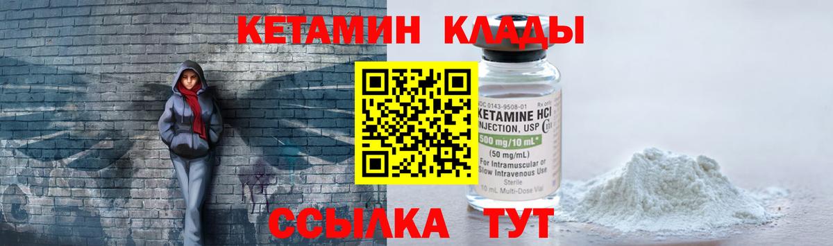 КЕТАМИН ketamine  Вход с VPN  MEGA вход  КЕТАМИН VHQ  Выборг 