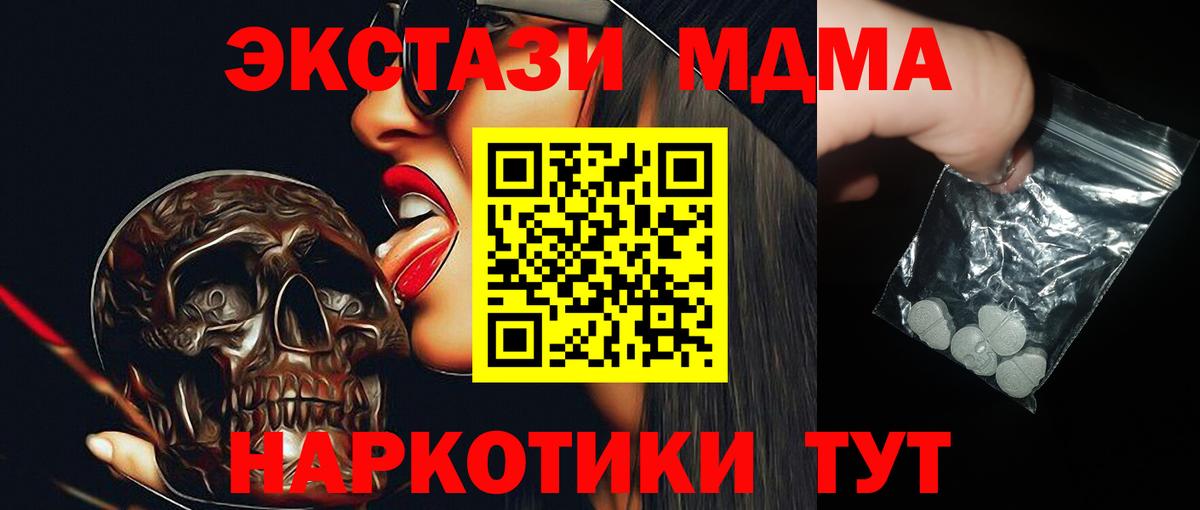 МДМА VHQ  MDMA кристаллы  Выборг  Вход с VPN 