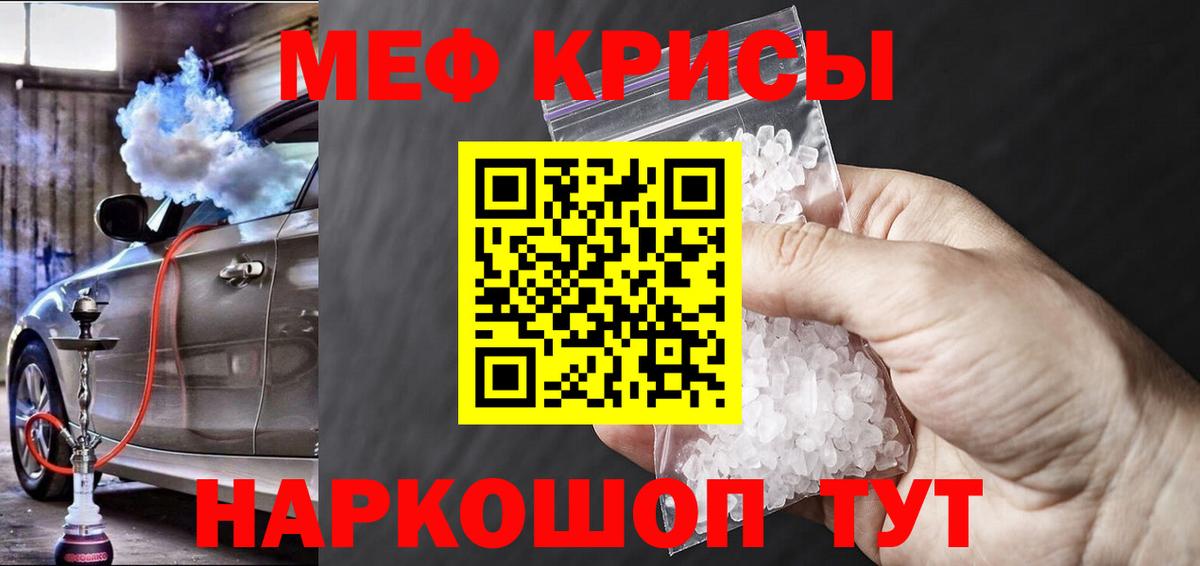 Меф кристаллы Выборг