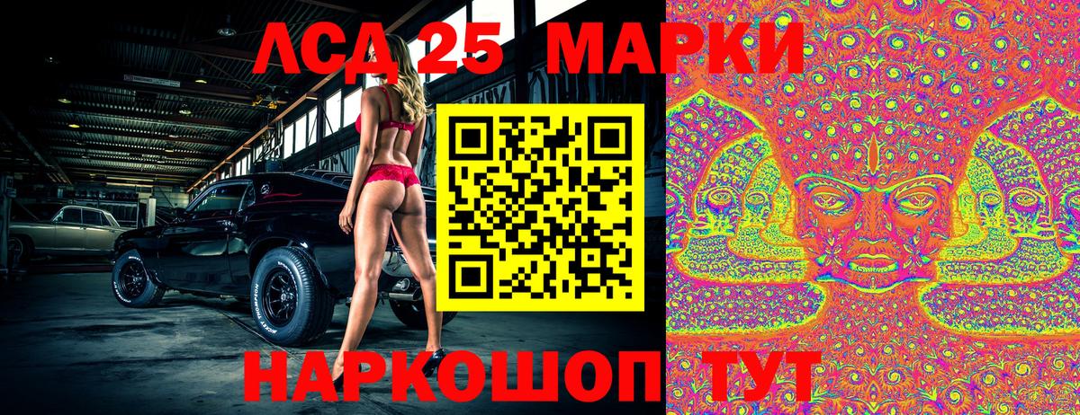 Марки 25I-NBOMe 1,8мг  Вход с VPN  Выборг  Марки 25I-NBOMe 1,8мг 