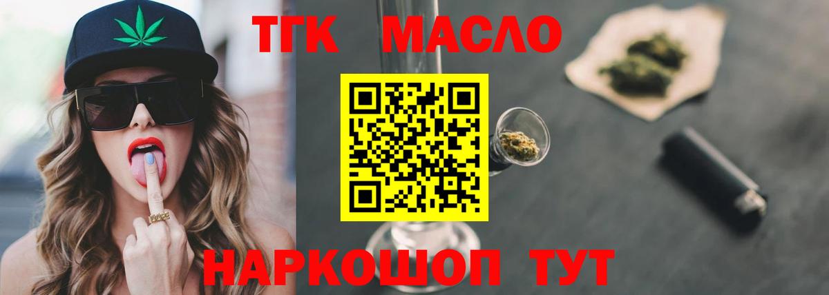 Дистиллят ТГК Wax  Вход с VPN  Выборг 